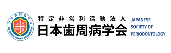 日本歯周病学会|武蔵小金井駅徒歩2分の歯医者・歯科「クオーレ歯科クリニック」